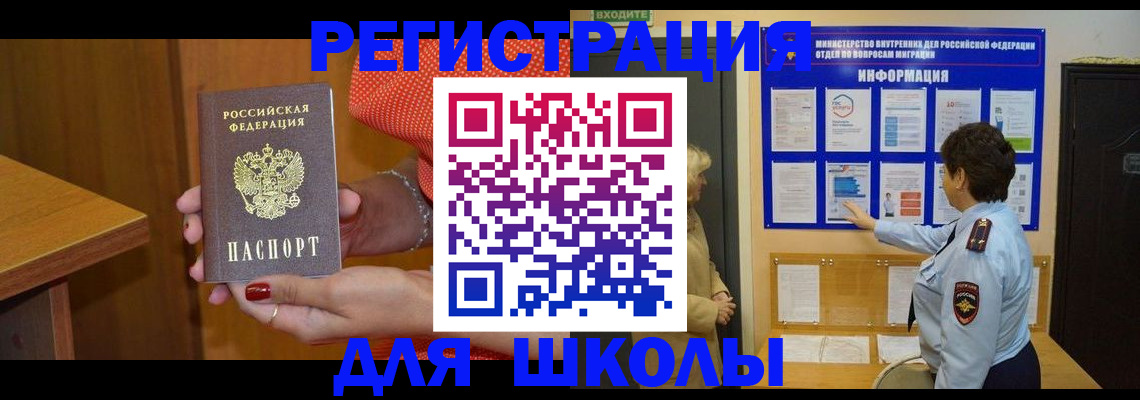 прописка 2025 в Южно-Сухокумске