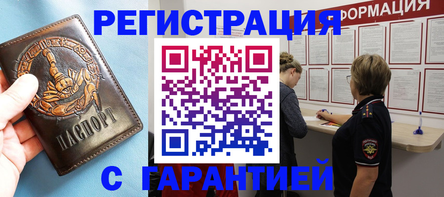 найти адрес прописки в Южно-Сухокумске