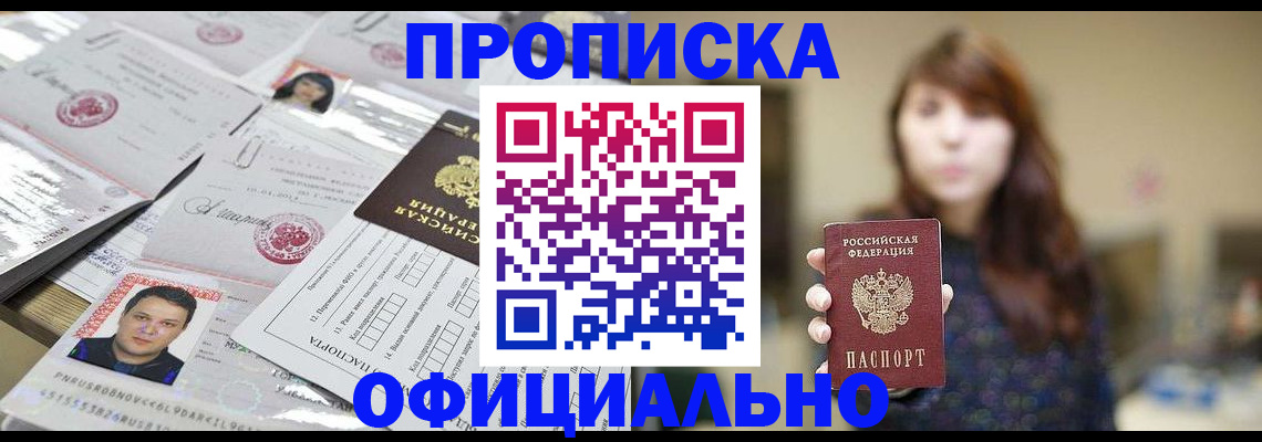 прописка гарантия в Южно-Сухокумске