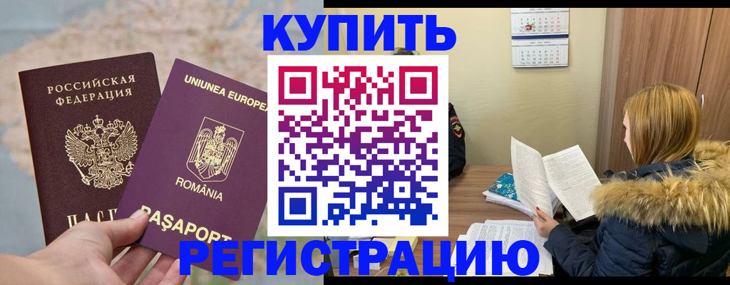 прописка в квартире в Южно-Сухокумске