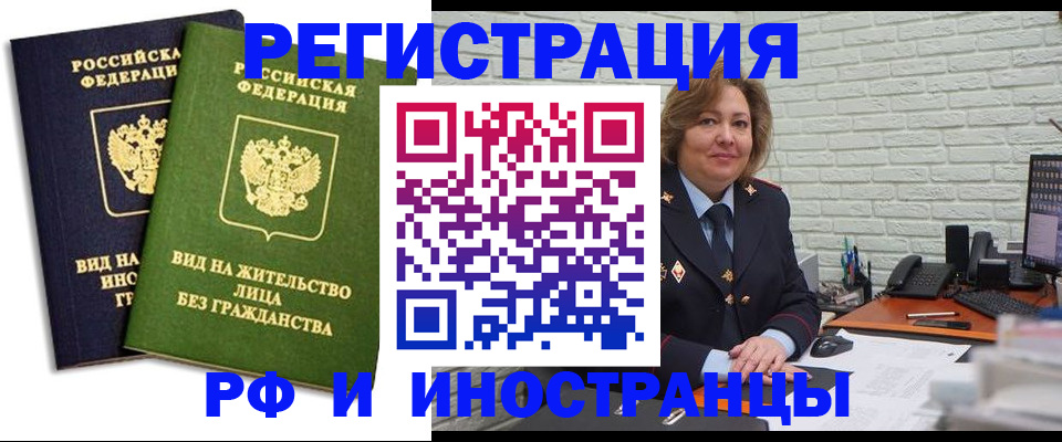 прописка иностранных граждан в Южно-Сухокумске