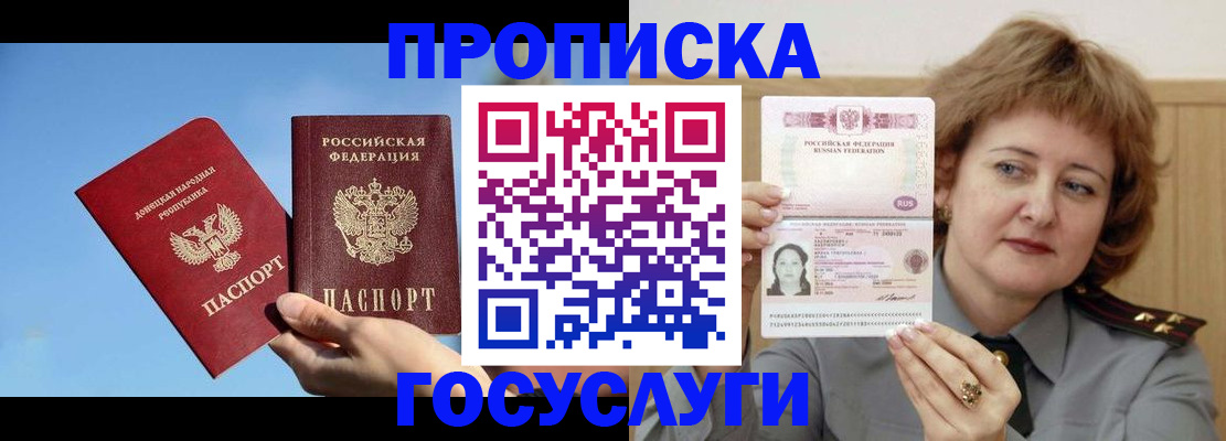 временная регистрация адрес в Южно-Сухокумске