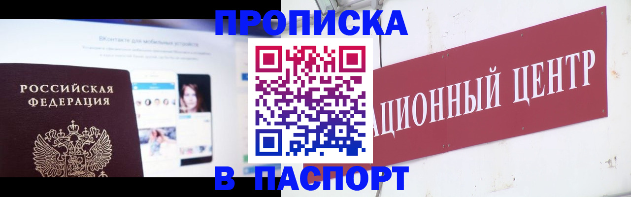 где прописаться в Южно-Сухокумске