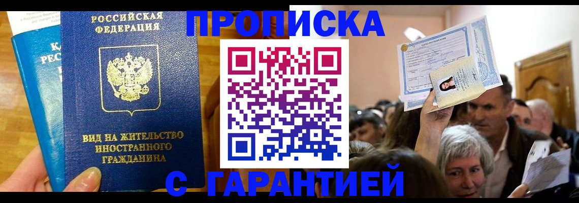 временная регистрация в квартире в Южно-Сухокумске
