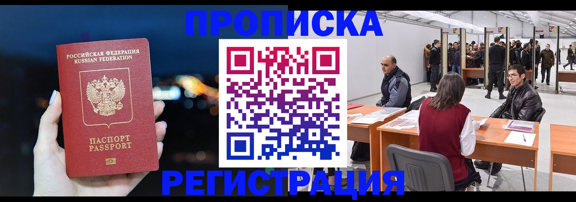 пропишу в квартире в Южно-Сухокумске